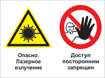 Кз 28 опасно - лазерное излучение - доступ посторонним запрещен. (пластик, 600х400 мм) - Знаки безопасности - Комбинированные знаки безопасности - vektorb.ru