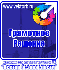 Журнал учета инструктажей по охране труда для работников в Сызрани купить vektorb.ru