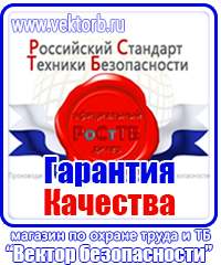 Журнал учета инструктажа по охране труда для работников в Сызрани