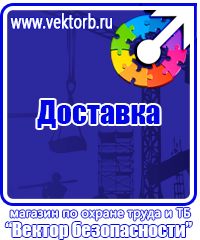 Журнал выдачи инструктажей по охране труда для работников в Сызрани vektorb.ru