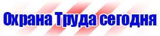Журнал выдачи инструктажей по охране труда для работников в Сызрани