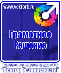 Стенд уголок потребителя купить в Сызрани купить vektorb.ru