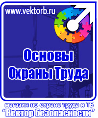 Стенд уголок потребителя купить в Сызрани vektorb.ru