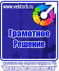 Стенд уголок потребителя купить в Сызрани купить vektorb.ru