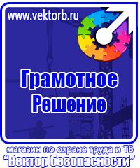 Журнал учета инструктажей по пожарной безопасности в Сызрани купить vektorb.ru