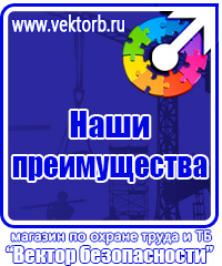 Информационный стенд по охране труда в Сызрани купить vektorb.ru