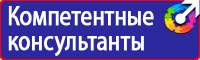 Плакаты по охране труда металлообработка в Сызрани купить