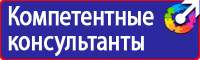 Маркировочные знаки безопасности от электромагнитного излучения купить в Сызрани