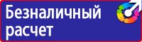 Знак безопасности от электромагнитного излучения в Сызрани купить vektorb.ru