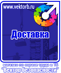 Подставка под огнетушитель универсальная каркасная в Сызрани vektorb.ru