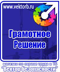 Автомобильные огнетушители цены в Сызрани купить vektorb.ru