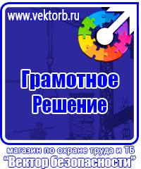 Журнал инструктажа по технике безопасности на рабочем месте в Сызрани купить vektorb.ru