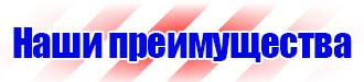 Журнал инструктажа по технике безопасности на рабочем месте в Сызрани купить vektorb.ru