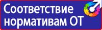 Плакаты по охране труда лестницы в Сызрани купить