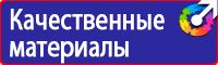 Дорожный знак стрелка на синем фоне 4 2 1 в Сызрани