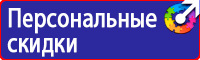 Плакат по электробезопасности не включать работают люди в Сызрани купить