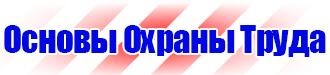 Журнал учета действующих инструкций по охране труда на предприятии в Сызрани