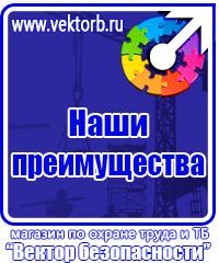Плакаты по технике безопасности и охране труда в хорошем качестве купить в Сызрани