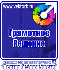 Стенды по охране труда на автомобильном транспорте в Сызрани vektorb.ru