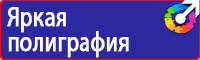 Купить информационный щит на стройку в Сызрани