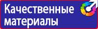 Плакаты по электробезопасности и охране труда в Сызрани