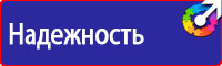 Информационные щиты на стройплощадке купить в Сызрани
