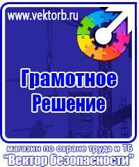 Журнал учета мероприятий по охране труда в Сызрани vektorb.ru