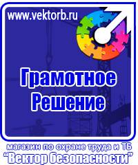 Журнал регистрации инструктажа по пожарной безопасности купить в Сызрани vektorb.ru