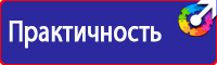 Стенды плакаты по охране труда и технике безопасности в Сызрани