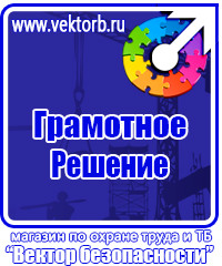 Необходимые журналы по охране труда на предприятии в Сызрани vektorb.ru
