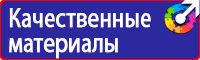 Информационные стенды из оргстекла в Сызрани