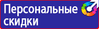 Информационные стенды из оргстекла в Сызрани