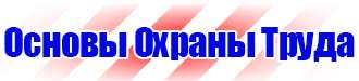 Щит пожарный открытого типа в комплекте в Сызрани купить vektorb.ru