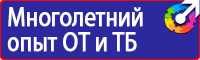 Плакаты по охране труда для водителей грузовых автомобилей в Сызрани