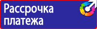 Стенд уголок по охране труда с логотипом в Сызрани vektorb.ru