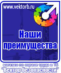 Плакаты по охране труда офисных работников в Сызрани купить vektorb.ru