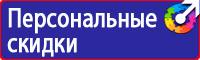 Информационный стенд медицинских учреждений купить в Сызрани