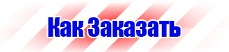 Знак безопасности лазерного излучения в Сызрани vektorb.ru