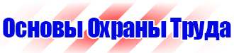 Схемы строповки строительных материалов в Сызрани купить