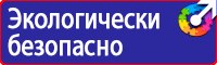 Информационный щит на строительной площадке купить в Сызрани