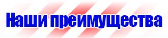 Купить дорожные знаки и ограждения в Сызрани купить vektorb.ru