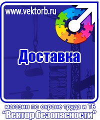 Журнал протоколов проверки знаний по электробезопасности в Сызрани vektorb.ru