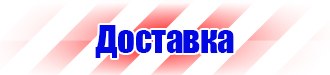 Журнал протоколов проверки знаний по электробезопасности в Сызрани vektorb.ru