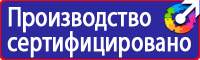 Заказать стенд по охране труда в Сызрани vektorb.ru