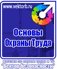 Эвакуационные знаки безопасности выход в Сызрани купить vektorb.ru