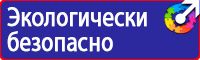 Плакаты по охране труда прайс лист в Сызрани vektorb.ru