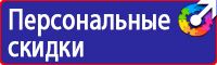 Знаки и таблички для строительных площадок в Сызрани