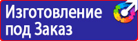 Плакаты по охране труда формата а3 в Сызрани