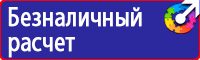 Плакаты Охрана труда в Сызрани купить