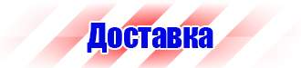 Знак безопасности запрещается курить пластик 200х200 в Сызрани vektorb.ru